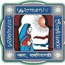 All India Women's Conference Prayagraj